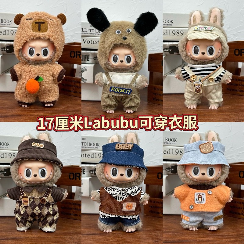 Baby Clothing Storage - LABUBU Blindbox-Kleidung, Puppenkleidung, Accessoires, Anhänger, Babykleidung,